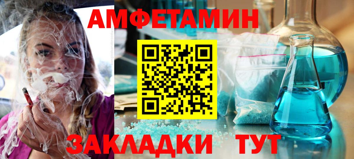 Белогорск  Amphetamine 97%  АМФ  Амфетамин  Вход с VPN 
