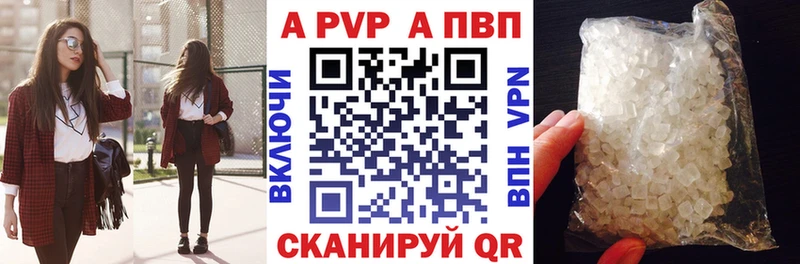 Alfa_PVP Crystall  Белогорск 