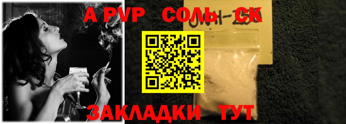 Альфа ПВП кристаллы  Alpha-PVP VHQ  Alpha PVP СК  Белогорск  A-PVP  Вход с VPN 
