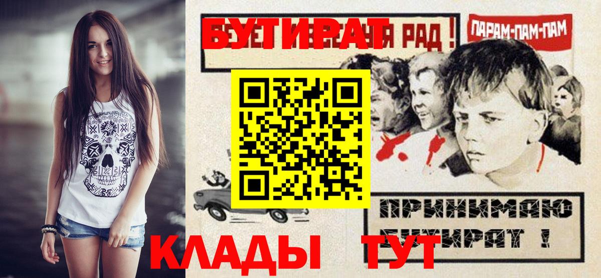 Белогорск  БУТИРАТ буратино  Вход с VPN 