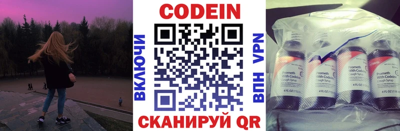 как найти закладки  ОМГ ОМГ рабочий сайт  это клад  Белогорск  Codein Purple Drank 