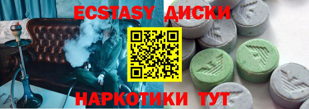 Ecstasy 280 MDMA  Вход с VPN  мега как войти  Белогорск  мориарти формула  Экстази mix 