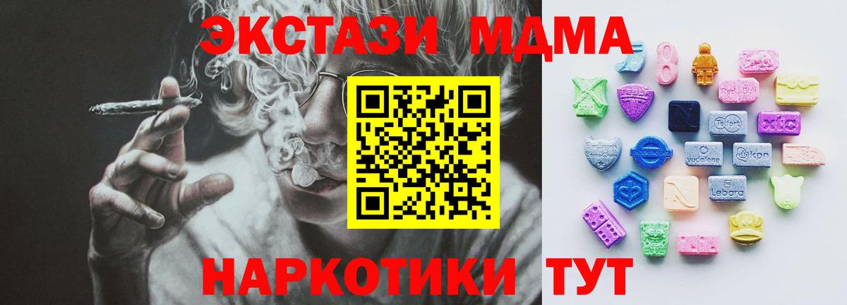 ЭКСТАЗИ диски Белогорск