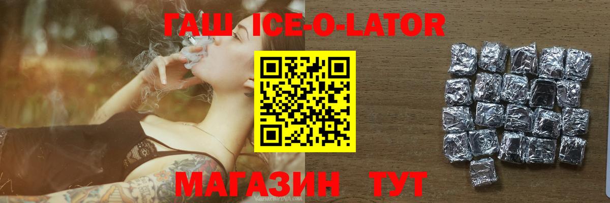 ГАШ  ГАШ Изолятор  Вход с VPN  Белогорск 
