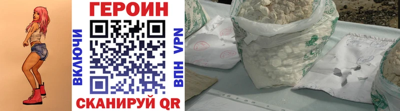цены наркотик  Белогорск  ГЕРОИН Heroin 
