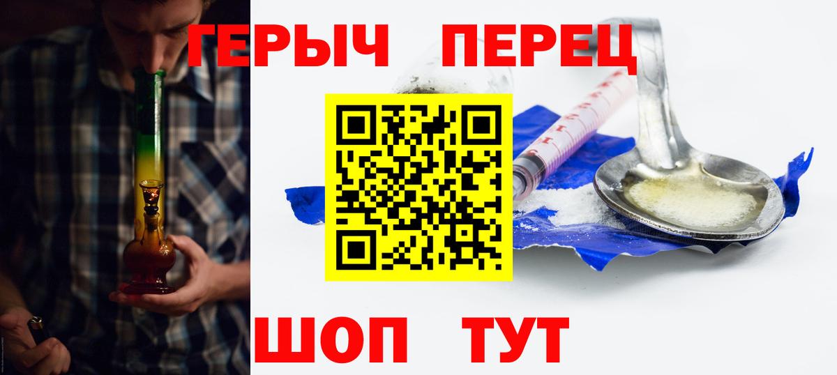 Белогорск  Героин Heroin  ГЕРОИН  Вход с VPN 
