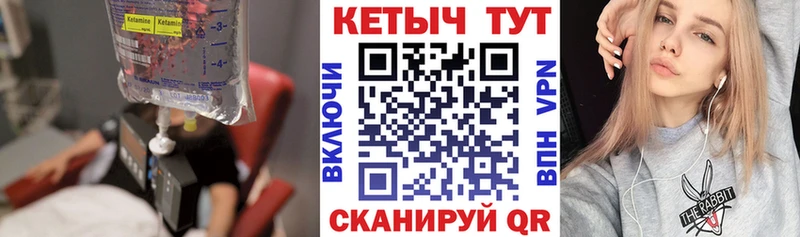 КЕТАМИН VHQ Белогорск