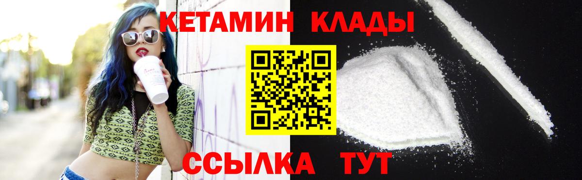 КЕТАМИН ketamine  Вход с VPN  Белогорск  КЕТАМИН ketamine 