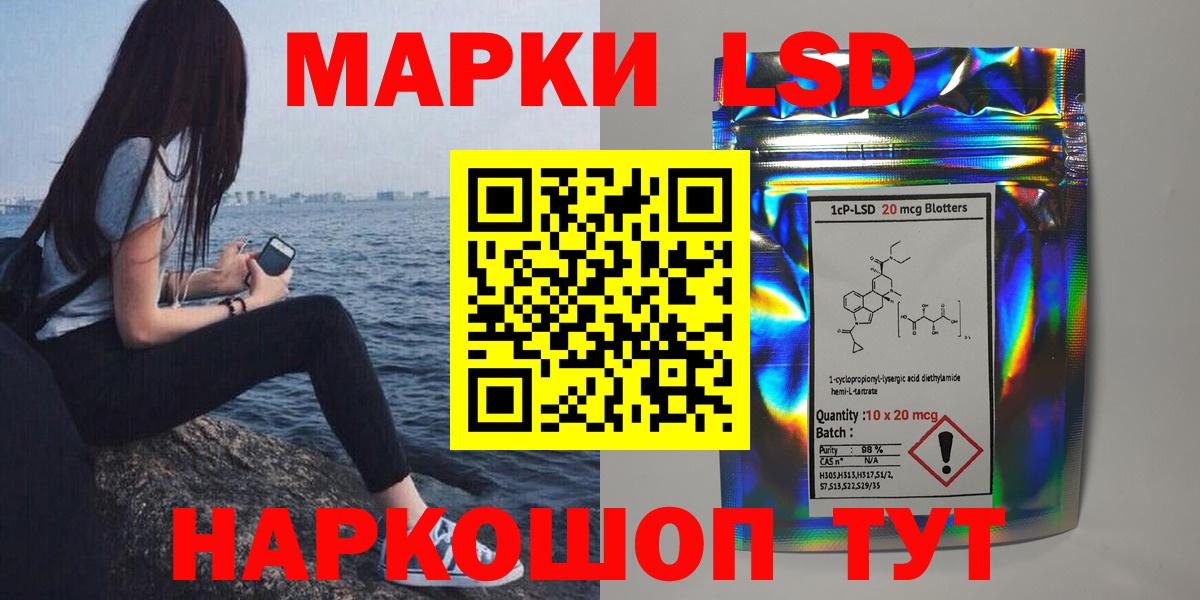 Белогорск  LSD-25 экстази  Вход с VPN  LSD-25 экстази ecstasy 