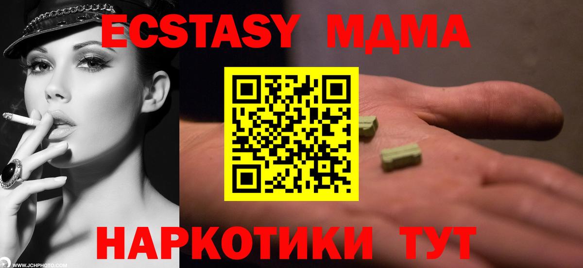 Белогорск  МДМА VHQ  МДМА crystal  Вход с VPN 