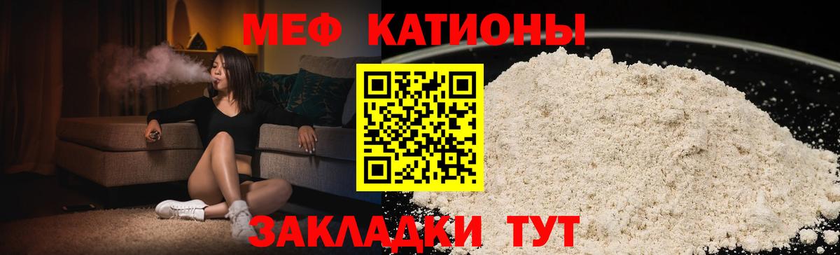Мефедрон мука Белогорск
