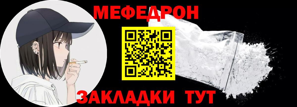 Белогорск  Меф 4 MMC  МЕФ  Вход с VPN  Меф кристаллы 