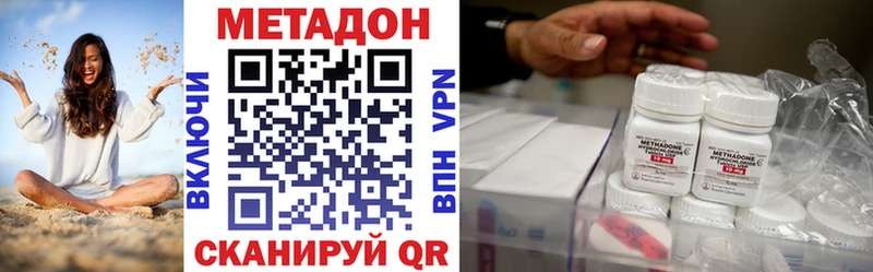 Метадон кристалл  магазин продажи   Белогорск 
