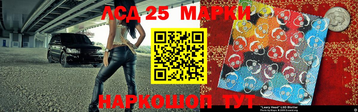 Белогорск  Наркотические марки 1,8мг  Вход с VPN 